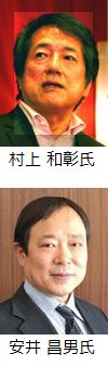 株式会社豆蔵 最高科学技術顧問・九州大学名誉教授 村上 和彰 氏IT戦略支援事業部 執行役員 事業部長 安井 昌男 氏