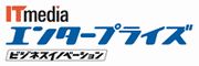 ITmedia エンタープライズ ビジネス・イノベーション